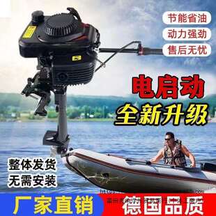 皮艇用汽油机推进器螺旋桨推进器汽油船外机四冲程船外机进口挂机