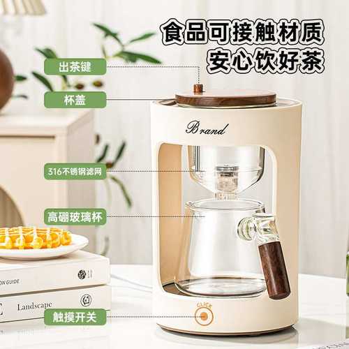 【2025新款】泡茶机茶炉玻璃茶壶泡茶家用办公室泡茶机器水分离