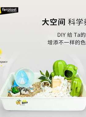 Ferplast飞宝仓鼠笼子别墅金丝熊窝饲养箱60基础笼亚克力小仓鼠