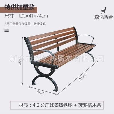 公园椅子户外长椅条排座铁艺广场休闲长凳庭院防腐实木园林椅联排