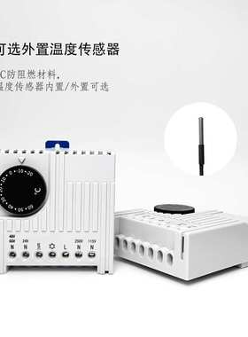 电子式高精度温控器SK3110开关柜交流直流通用温度调节器可调式
