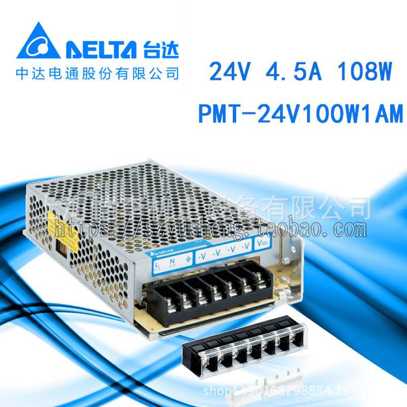 PMC-05V100W1AA台达工业电源 平板式电源5V/100W原装