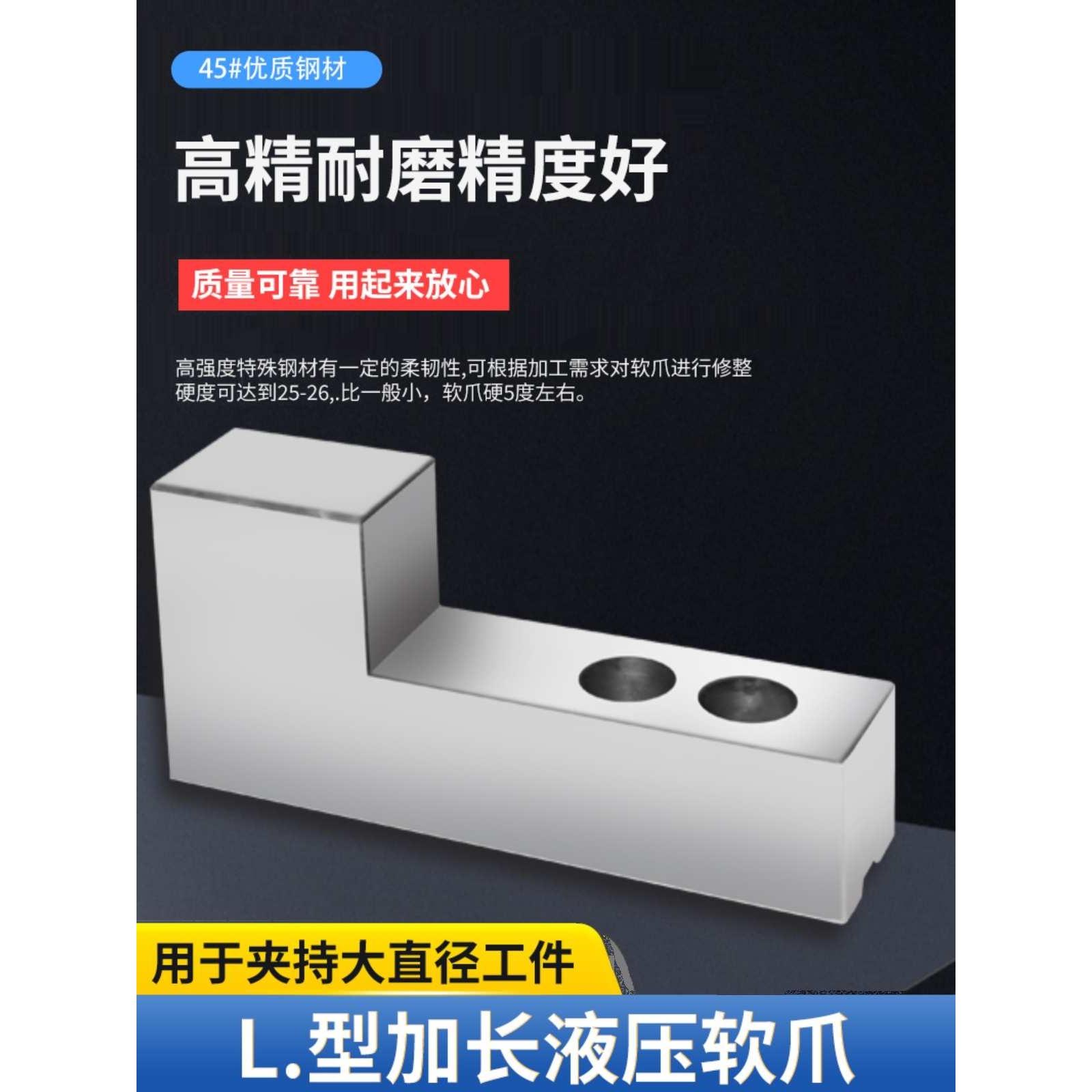 ll车床液压卡盘L型加高加长液压软爪5寸/6寸/8寸/10夹持大直径工