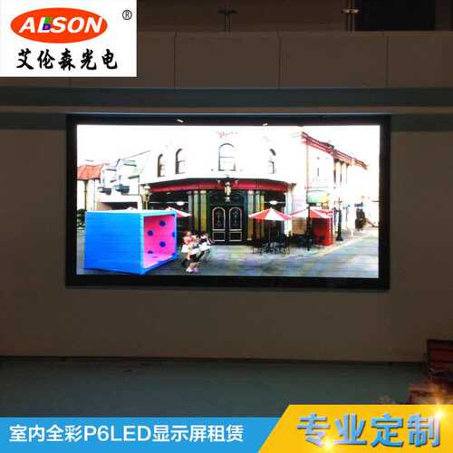 ledp6LED单元板led显示屏模组全彩led屏模组广告电子显示屏广告机