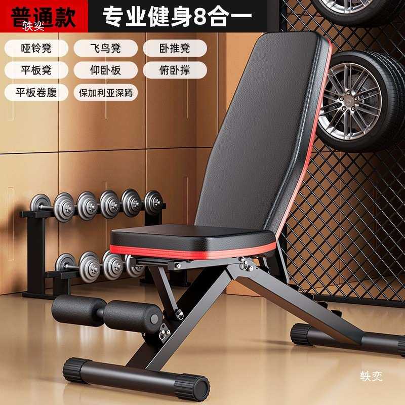 多功能哑铃凳仰卧板牧师椅罗马椅飞鸟凳男士家用健身可折叠健身椅