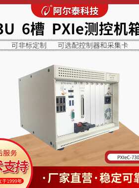 3U6槽PXIe机箱背板PXIE控制器NI机箱PXIeC7306北京阿尔泰科技