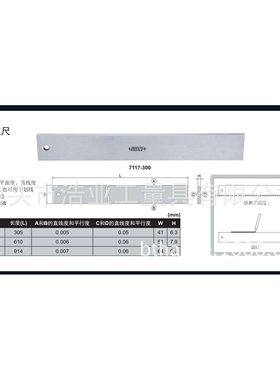 平面直尺 直尺300 500 1000 1500 2000 3000 4000工具钢研磨