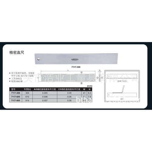 平面直尺 直尺300 500 1000 1500 2000 3000 4000工具钢研磨