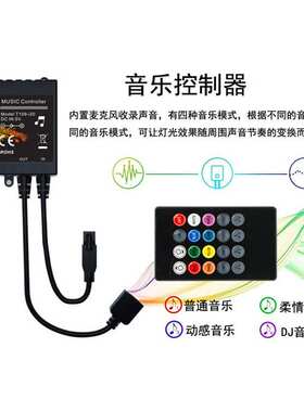 led软灯带音乐5050套装5米300灯裸板滴胶RGB七彩智能声控灯条现货