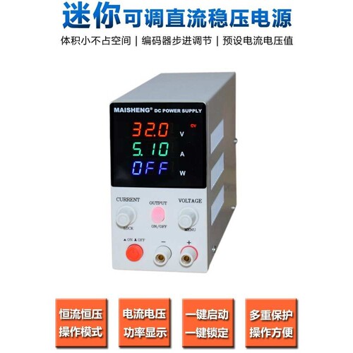 数显稳压可调直流电源可调电压0-30V测试维修供电电源15V2A