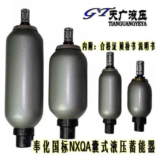 奉化NXQ1 NXQA囊式蓄能器 NXQ-0.4L/-100L 螺纹法兰式 泵车折弯机