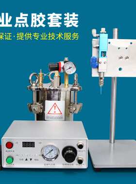 my228T半自动点胶机数显定量微量单组份胶水打胶机快干胶涂胶机