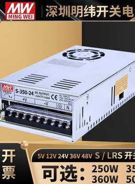 9P1E明伟开关电源24VNES/S-350w500-24V1变压器220转12伏5直流4