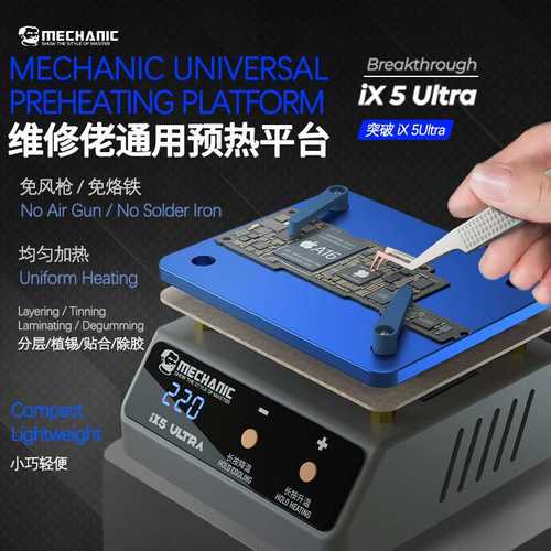 Mechanic维修佬恒温加热台 可调温拆屏灯珠焊接返修台IX5Ultra