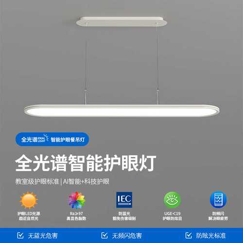 餐厅吊灯全光谱护眼长条饭厅灯极简现代简约设计师吧台灯餐桌灯具