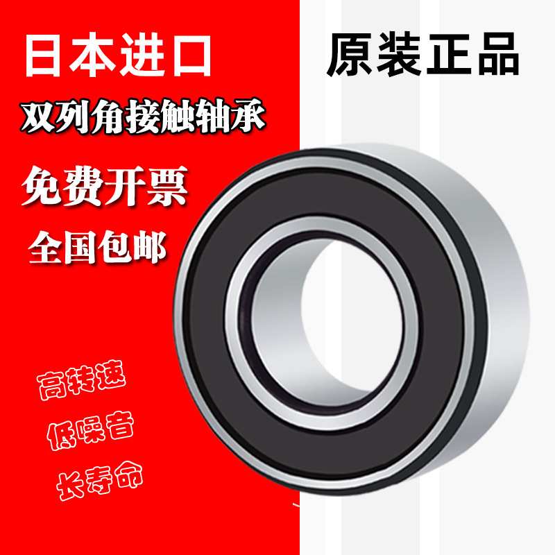 滚珠丝杠配对轴承 内径60外径130厚31 TN/P4DBB 丝杆轴承