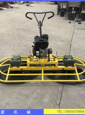 100型汽油抹光机 手持式混凝土抹光机 手扶双盘抹光机厂家