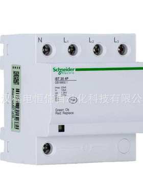 天津万高电涌保护器iST防雷保护器iST 65 2P A9L916603固定式浪涌