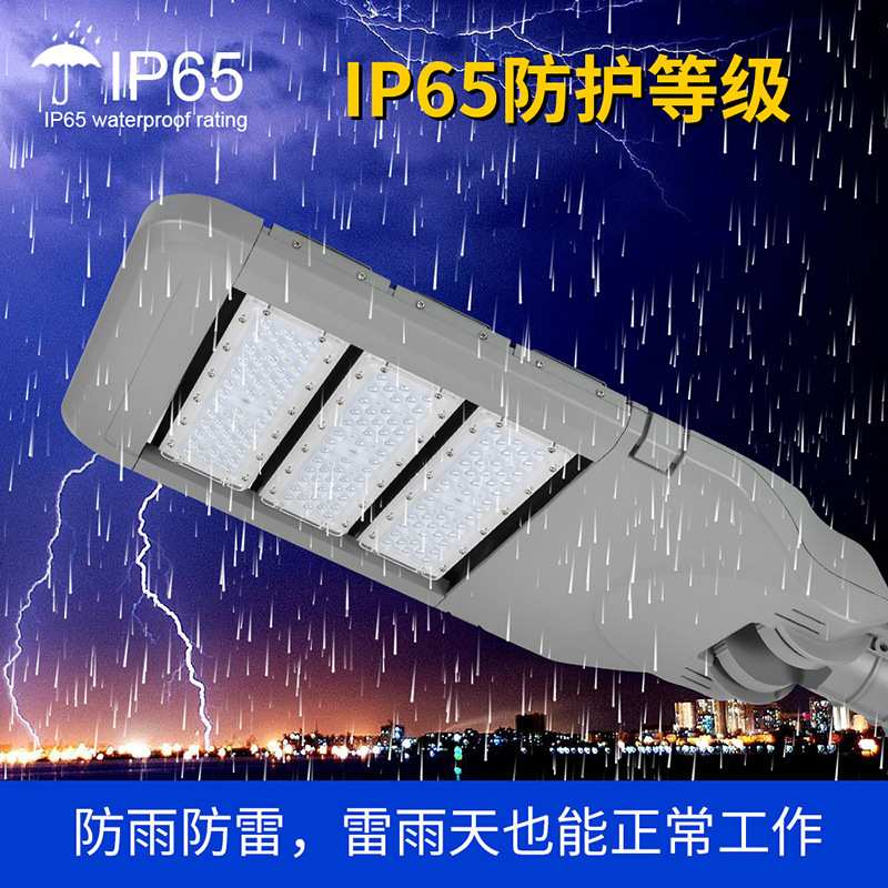 LED市电模组路灯200W 市政工程城市道路照明路灯 户外高杆路灯头
