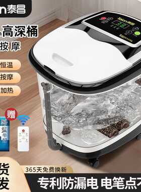 泰昌泡脚桶恒温深桶加热家用全自动足浴盆电动按摩洗脚盆器泡小腿