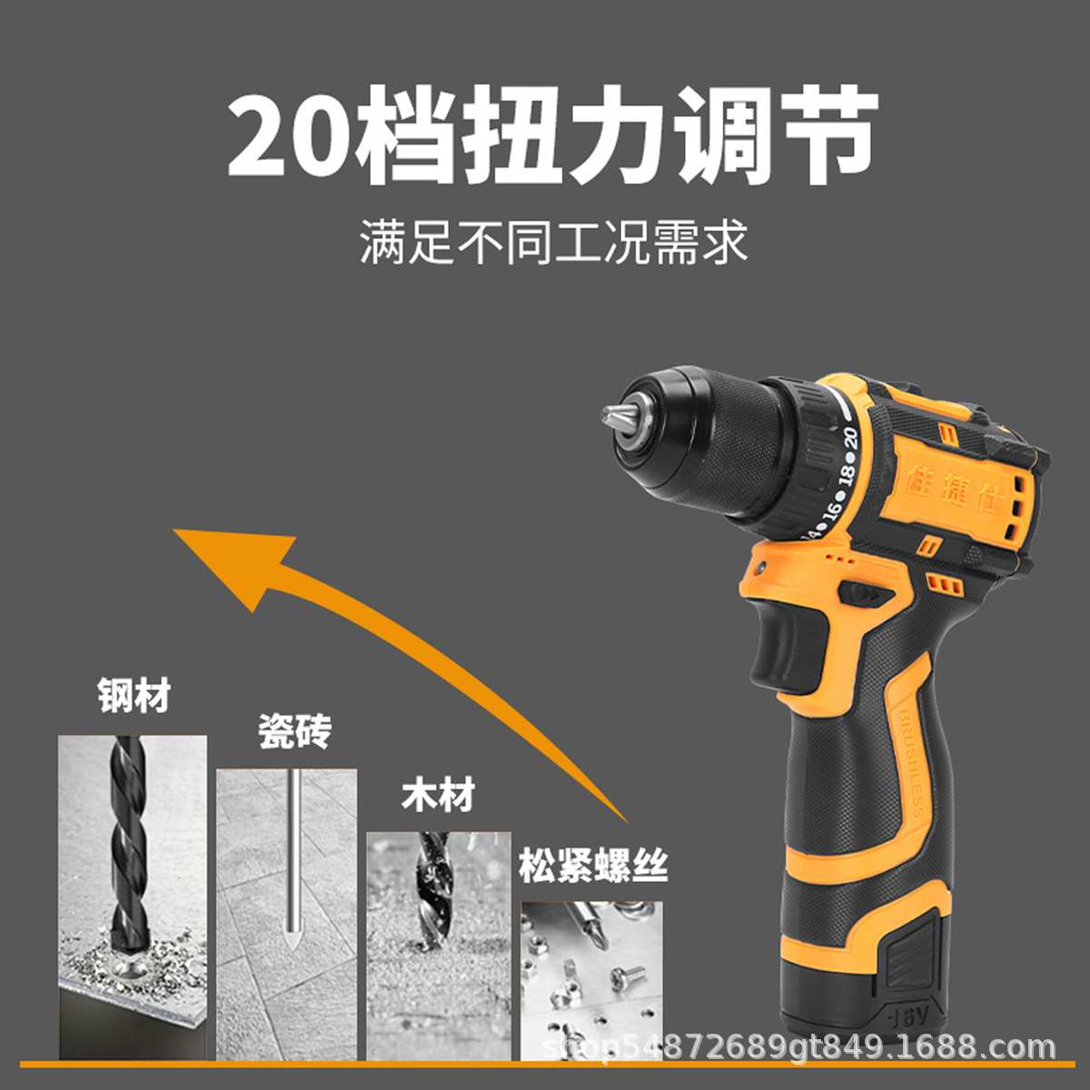 佳捷仕锂电钻JL03-10/16V五金电动工具钻孔紧固手电钻 无刷锂电钻