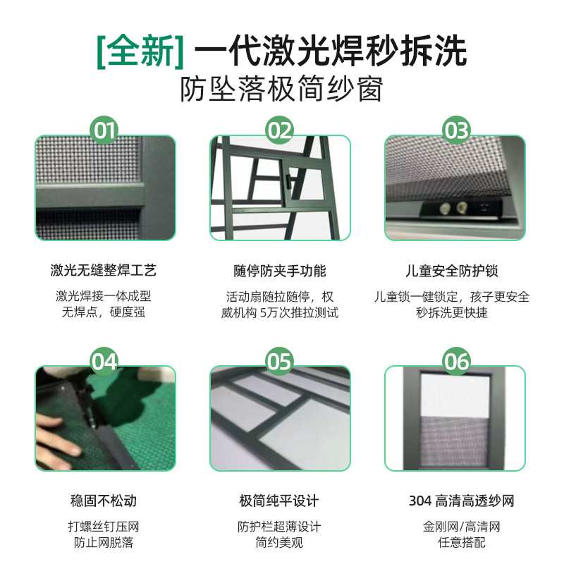 极简纱窗快拆护童款可拆洗纱窗儿童安全防护纱窗铝合金纱窗厂家