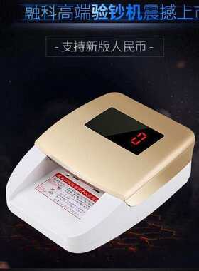 迷你点钞机家用银行专用商用新款小型语音迷你验钞机充电便携式