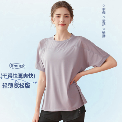 宽松网纱运动T恤女夏宽松短袖瑜伽短袖胖mm大码透气速干衣健身服