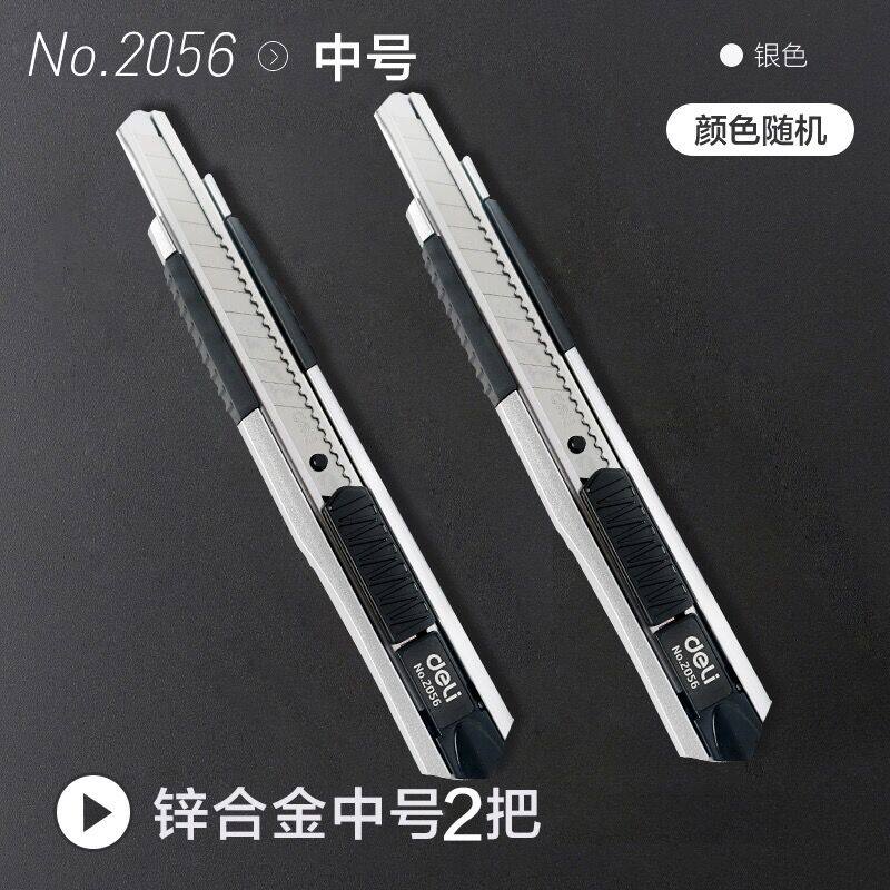 美工刀快递介刀戒刀工具刀美术刀子多功能汽车贴膜拆箱开箱器刀片