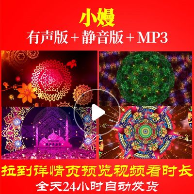 L66229小嫚儿童舞蹈背景LED视频少儿六一水墨年会片头比赛led歌颂