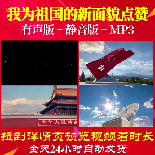 L49485我为祖国的新面貌点赞背景朗诵伴奏音乐视频LED唯美素材合