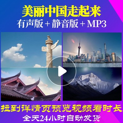 L49643美丽中国走起来大合唱歌曲LED素材背景视频舞蹈歌颂党舞美