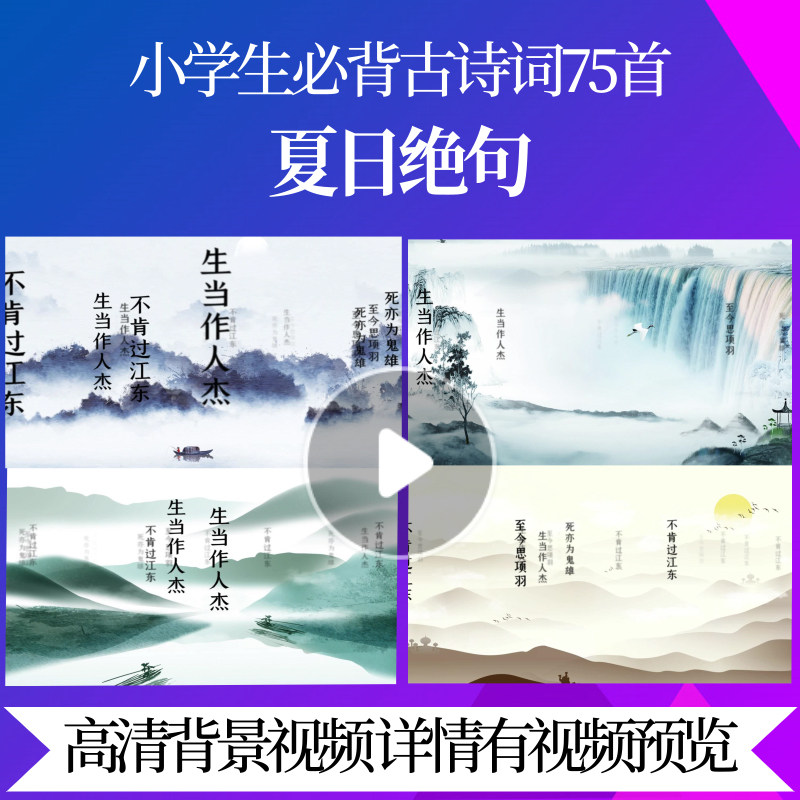 l46168z夏日绝句[宋]李清照宋词背景视频水墨唐诗年会led背景