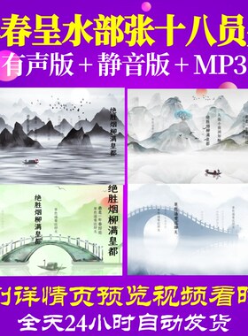 L46407Z早春呈水部张十八员外 唐 韩愈古诗背景唐诗水墨led视频