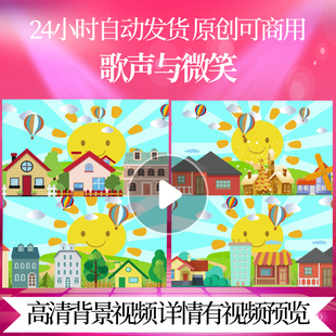 L7032歌声与微笑视频led背景儿童歌曲动感六一开场少儿节目演出背