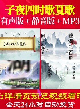L35977子夜四时歌夏歌led古诗唐诗视频背景水墨年会特效粒子素材