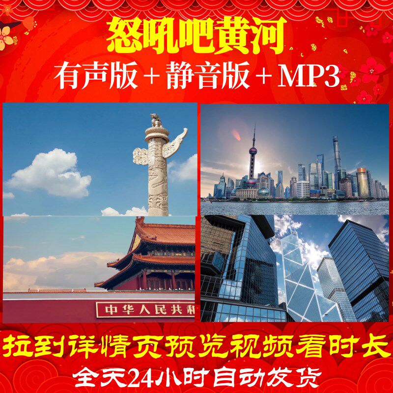 l49649z怒吼吧黄河黄河大合唱大合唱背景led歌曲视频舞台背景视