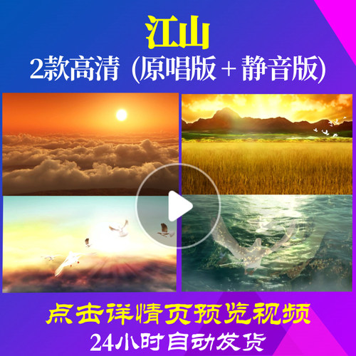 B1047Z江山祖国山河风光视频大合唱歌曲比赛背景LED粒子开头特效