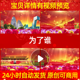 L5819为了谁视频LED背景动态视频MV特效粒子舞蹈水墨开头模板歌唱