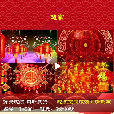 L45061想家歌曲年会开场2025春节LED蛇年视频背景舞台过年年会素