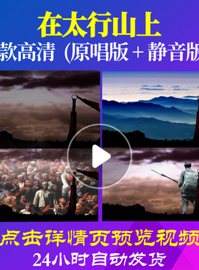 B1136Z在太行山上背景大合唱歌曲比赛LED视频晚会歌舞歌颂党led背