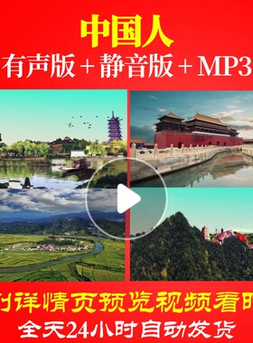 L67189中国人视频大合唱歌曲朗诵LED背景中小学生年会配乐六一制