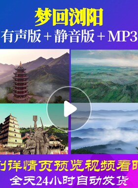 L66977梦回浏阳LED朗诵背景视频大合唱歌曲开头片头制作粒子唯美