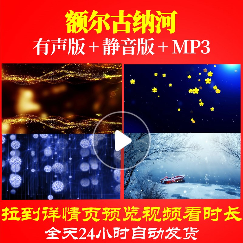 l66033额尔古纳河视频led儿童舞蹈背景少儿比赛配乐歌曲水墨动态