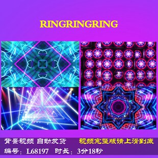 L68197RingRingRing灯光秀蛇年年会开场舞台2025LED视频背景大屏