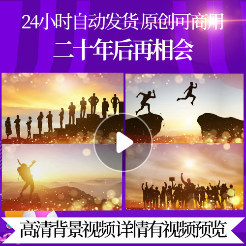 L40654二十年后再相会年会背景蛇年视频制作2025LED企业水墨素材