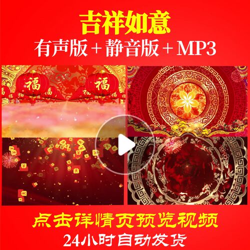 L44308吉祥如意背景视频晚会蛇年LED年会开场素材春节过年图片虎