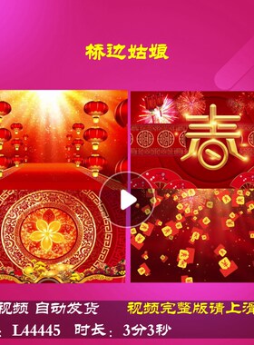 L44445桥边姑娘2025背景视频蛇年春节晚会素材LED年会开场过年水