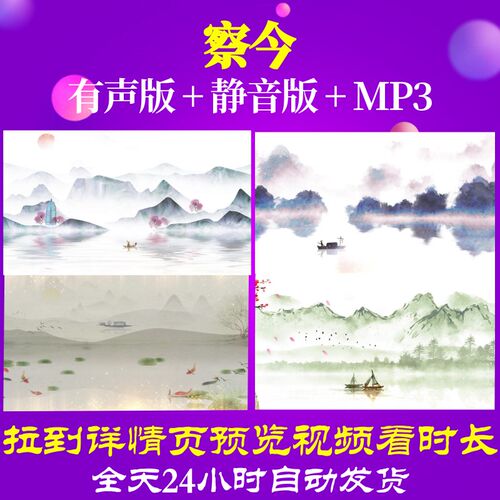 L67380Z察今吕氏春秋水墨led唐诗背景古诗视频舞蹈制作片头粒子