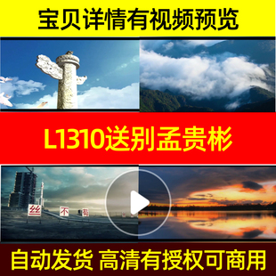 L1310送别歌曲非伴奏LED视频背景MV朗诵合唱视频制作舞台舞美